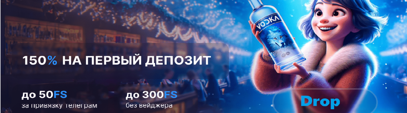 Vodka casino рабочее зеркало  